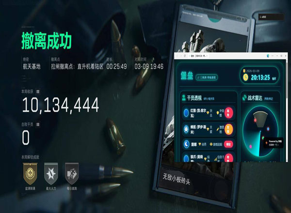 三角洲物资透视挂辅助软件效果